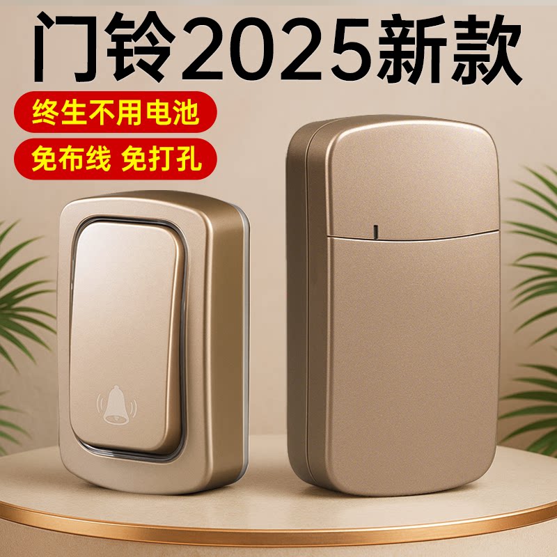 门铃2025新款家用家庭老人使用电子铃铛大音量神器手按式感应提醒