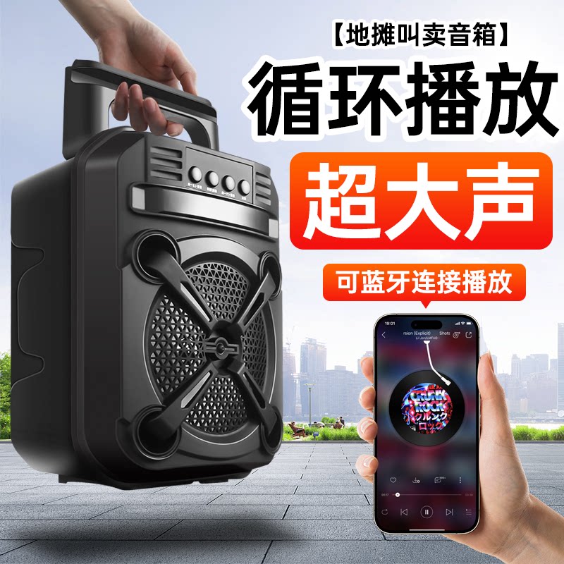 录音循环播放器叫卖摆摊音响广告宣传喇叭连接麦克风吆喝喊话扩音