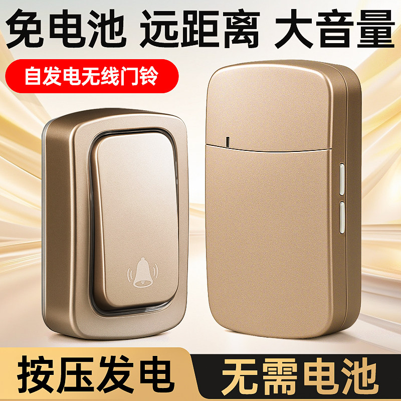 无线遥控门铃家用超远距离自建房大门铃铛手按式按钮高颜值自发电