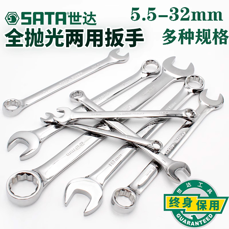 Shida Dual-use Wrench Plum Blossom Opening Wrench Group Sleeve 5 5-32mm Steam Repair Wrench 10 11 11 12 13 13 Taobao