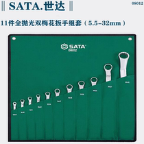 Shida 11-piece double-headed torx wrench set 5 5-32MM combination auto repair tools 08012 08023 high neck