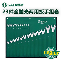 Shida 23 pieces of dual-use wrench suit 14 pieces of plum opening plate sub-group set 6-32mm 09026 09027 Invoicing