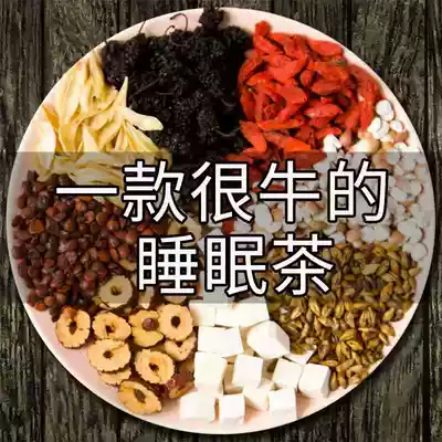 Jujube kernel evening tea to calm the mind and help sleep health Tea Flower tea combination sleep sleep dreamlike tea Ganmai red jujube tea
