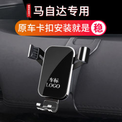 Mazda3 Angkesela Atez 6 Ruiyi Cx4 Cx5 Cx8 Cx30 Special Car Mobile Phone Holder