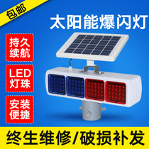 Solar warning flash light LED roadblock strobe light double-sided red and blue traffic lights at night