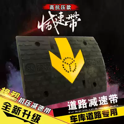 Rubber and plastic deceleration belt automobile speedbrake rubber plastic road Road deceleration belt deceleration buffer belt transportation facilities