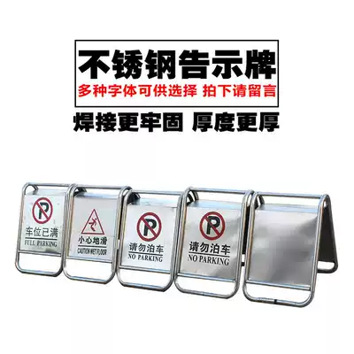 Stainless steel Do not park Signboard No parking Special parking space Road pile Traffic facilities