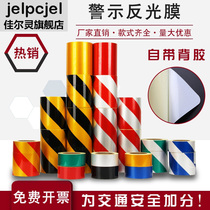 Reflective film red and white reflective warning adhesive tape yellow black twill anti-bump reflective sticker engineering grade luminous traffic film paste