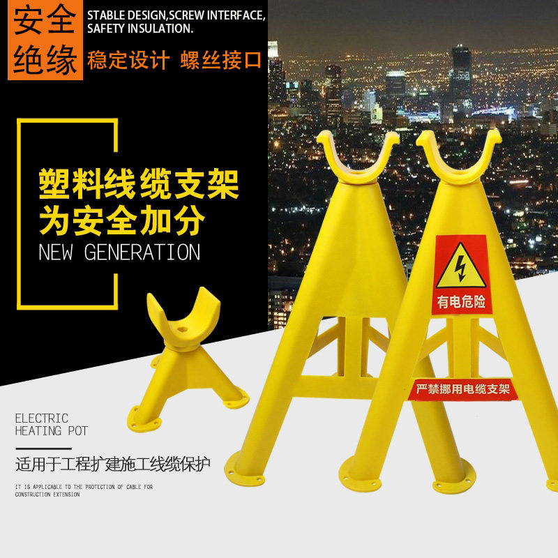 58 cm plastic cable release rack power bracket warning sign ground cable bracket tripod wire holder