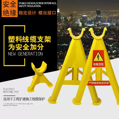 PVC cable triangle bracket Cable wire hook ground bracket Construction site construction temporary erection cable bracket