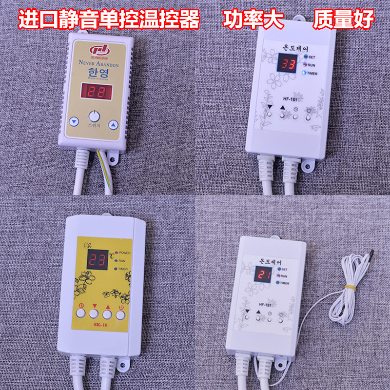 Korean floor heating display adjustable silent digital display thermostat switch electric heating board electric heating film ondol