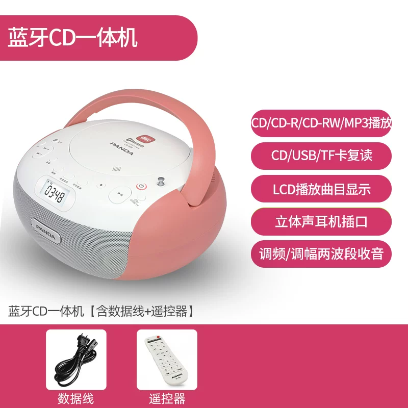Портативный CD/кассетный плеер Panda CD-107CD, Bluetooth и запись, ретро-выполнение