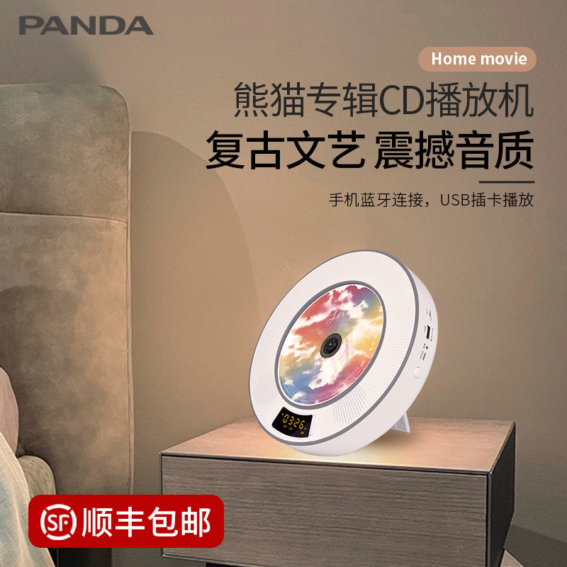 Panda CD - 62 wall hanging CD machine album player portable DVD player disc disc Bluetooth sound