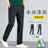Тонкие шелковые быстросохнущие дышащие штаны, свободный прямой крой