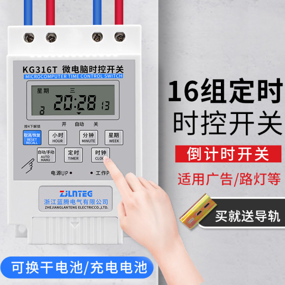 Time control switch 220V billboard street light timing switch fully automatic kg316t microcomputer controller timer