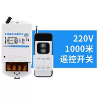 Высококачественный переключатель, 220v, дистанционное управление