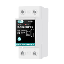 Intelligent wireless remote control 4G mobile phone remote control switch water pump advertising street lamp power timing control 220V