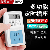 Timing socket switch intelligent anti-overcharge cycle switch battery electric vehicle charging countdown automatic breaker