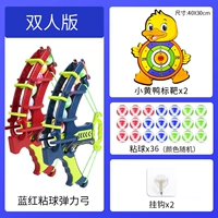 Blue Duckling 2 Target [36 голов+два -колор 2 лук и стрелка+2 крючка]