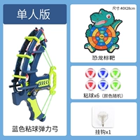 Цель динозавра [6 голов+синий лук и стрелка+крюк]