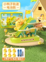 [Обновление большого] Приходите на утиную лазание по лестнице 6 утка+батарея