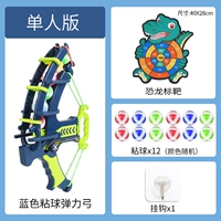 Цель динозавра [12 шаров+синий лук и стрелка+крюк]