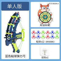 Свиррель -мишень [12 шаров+синий лук и стрелка+крюк]