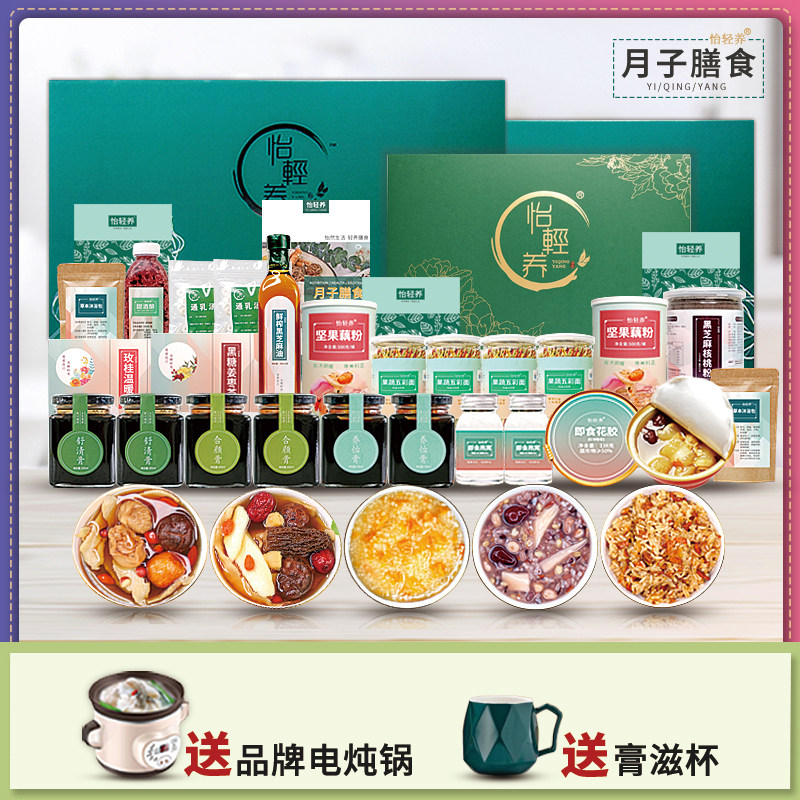30 days month Sub-package cispartum Nutritional Products 28 Days Sit Moons Food Biochemical Soup Ladle Congee Meal Maternal Nourishment