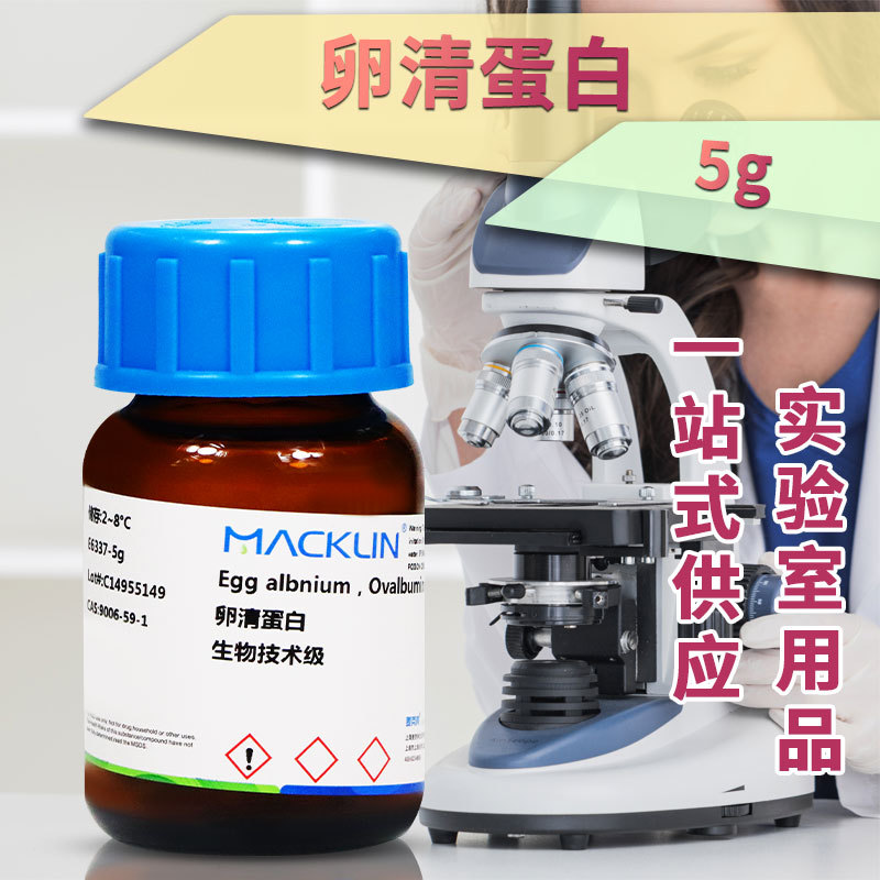 Mclean Reagents Ovomucin Egg White Protein Biotechnology Grade Lyophilized Powder, ≥98%