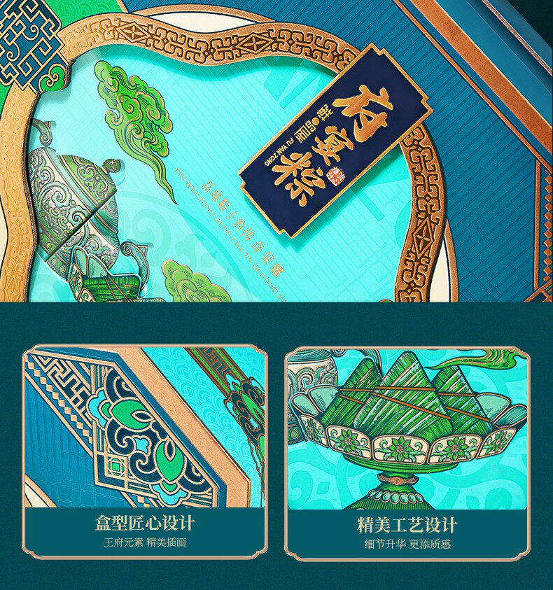 鲜品屋粽子1.975kg府宴丝缕添香端午节礼品礼盒团购商务伴手礼