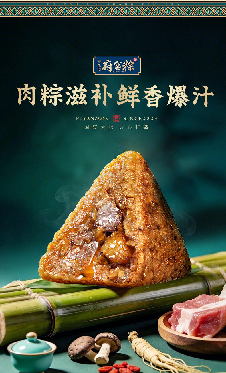 鲜品屋粽子1.975kg府宴丝缕添香端午节礼品礼盒团购商务伴手礼