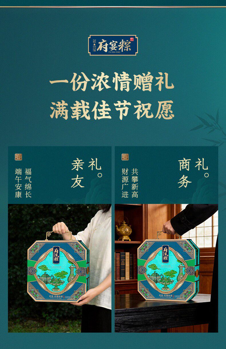 鲜品屋粽子1.975kg府宴丝缕添香端午节礼品礼盒团购商务伴手礼