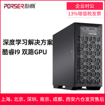 Pusai I9-12900K I712700K GPU graphics server host tower RTX3070 3080 3090TI deep learning training electricity