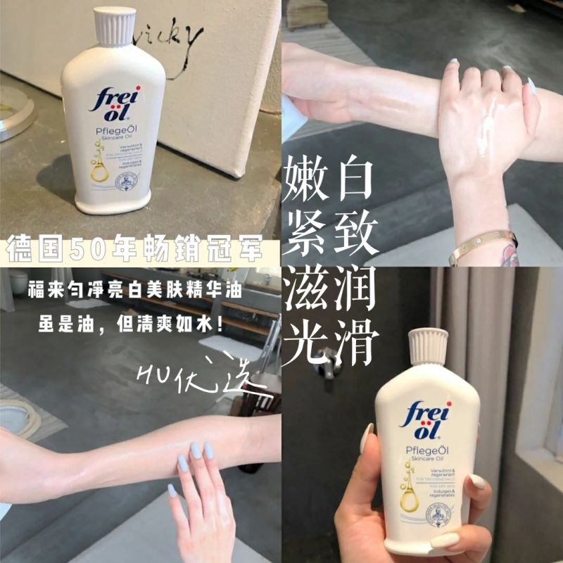 Fairy Body Care Germany Freiol Pure brightening Skin Essence Oil 125ml