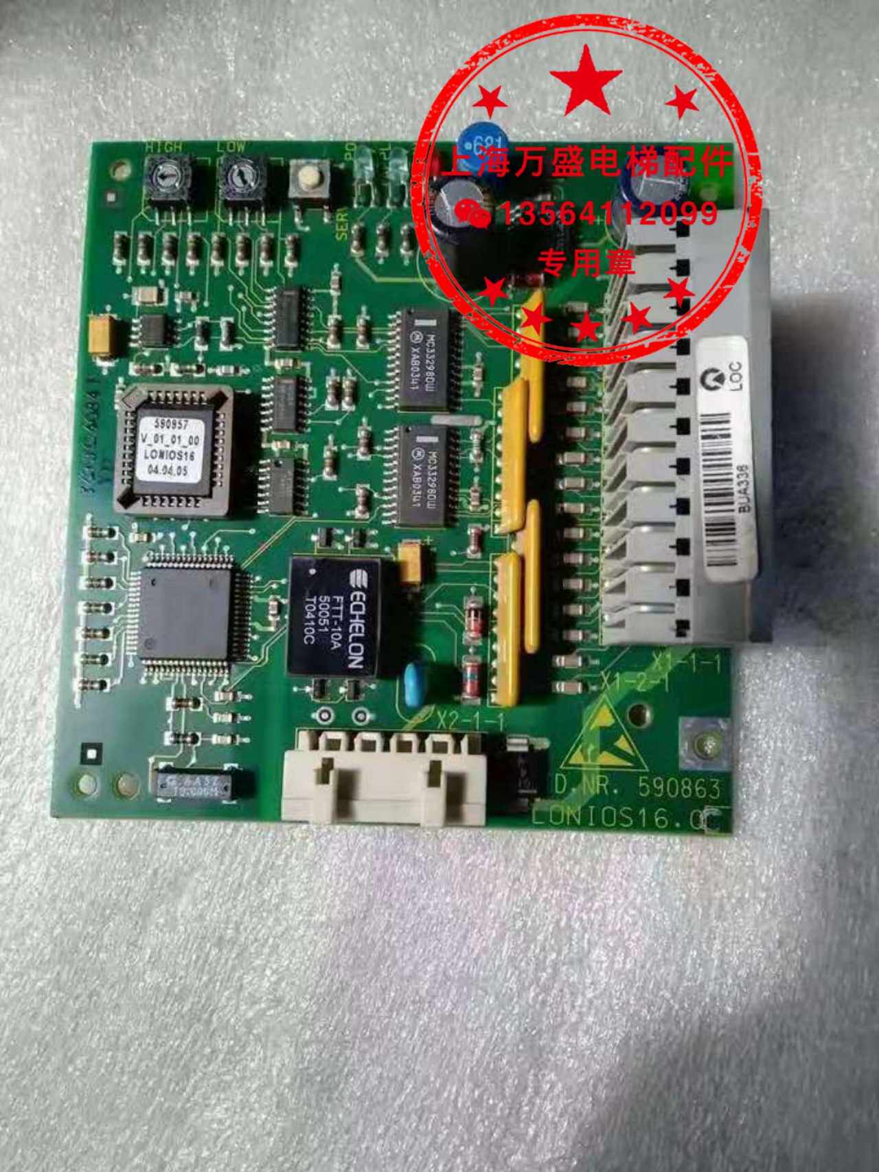 The Xun ID NR 590865590866590873590863 Xunda Communication board Xun Duda 300P 