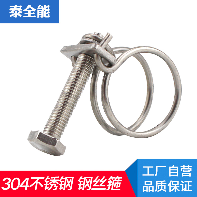 304 stainless steel wire hoop double steel wire hoop pipe clamp throat hoop pipe clamp pipe gas pipe gas pipe clamp hoop