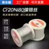 Thai universal Cr20Ni80 nickel-chromium wire alloy heating wire sealing wire Electric wire resistance wire Foam sponge cutting