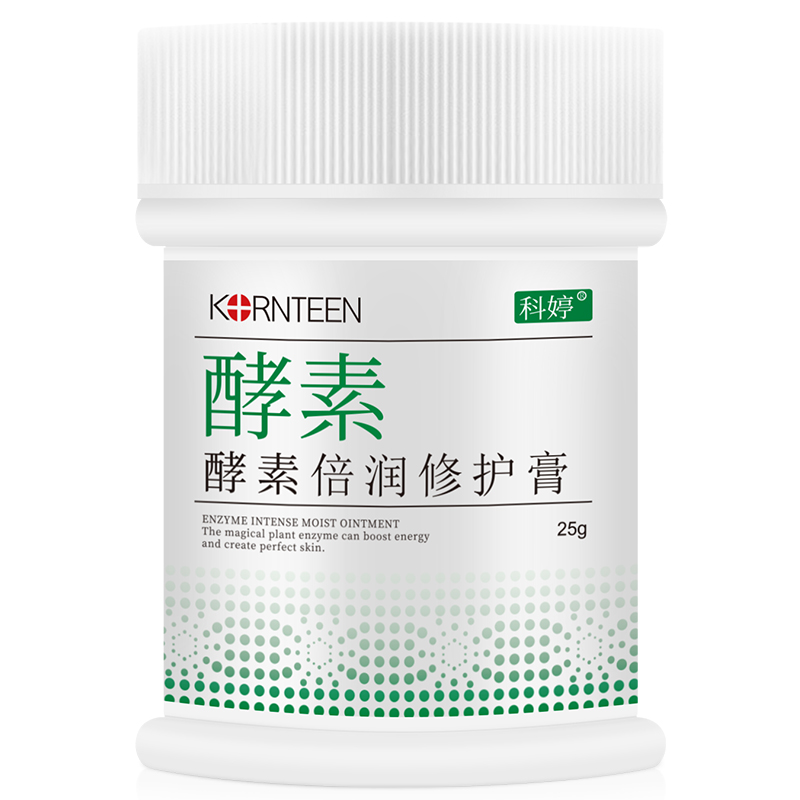 两瓶科婷酵素倍润修护膏防手脚干裂防冻(非品牌)