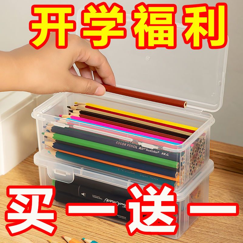 透明收納盒大容量透明文具盒收納筆筒裝彩色鉛筆兒童蠟筆繪畫素描筆袋