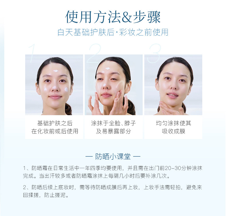韩国进口 香蒲丽 隔离防晒霜 60ml SPF50+ 图26