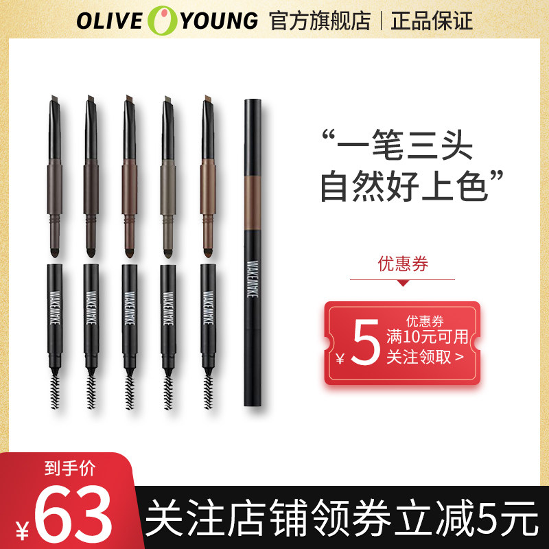 Weikemei three-head natural shaping eyebrow pencil women's non-smudged eyebrow brush three-in-one