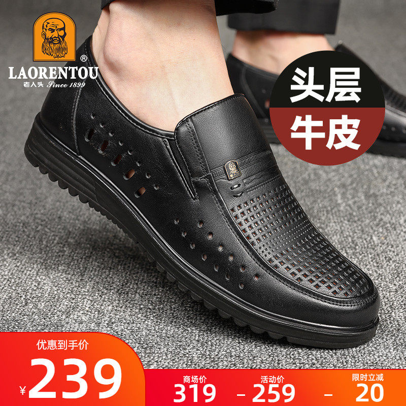 Old man's head leather shoes Men's 2022 Summer New leather Business Leisure middle-aged Old age Dad hollowed-out breathable men's sandals