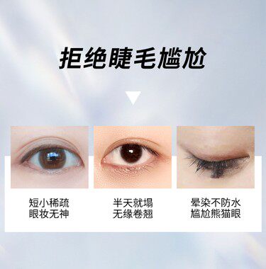 Waterproof Mascara Primer 2024 Curling Eyelash Base - Detail image 3