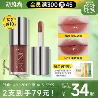 Take 1 shot of 5 ready-made unny lip essence