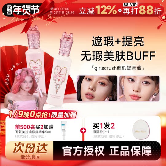 Cheng Shi'an Hua Zhixiao Brightening Liquid Concealer Brightening Facial Highlight Facial Dishes Dark Eyes Genuine Xiaoxue Pearl