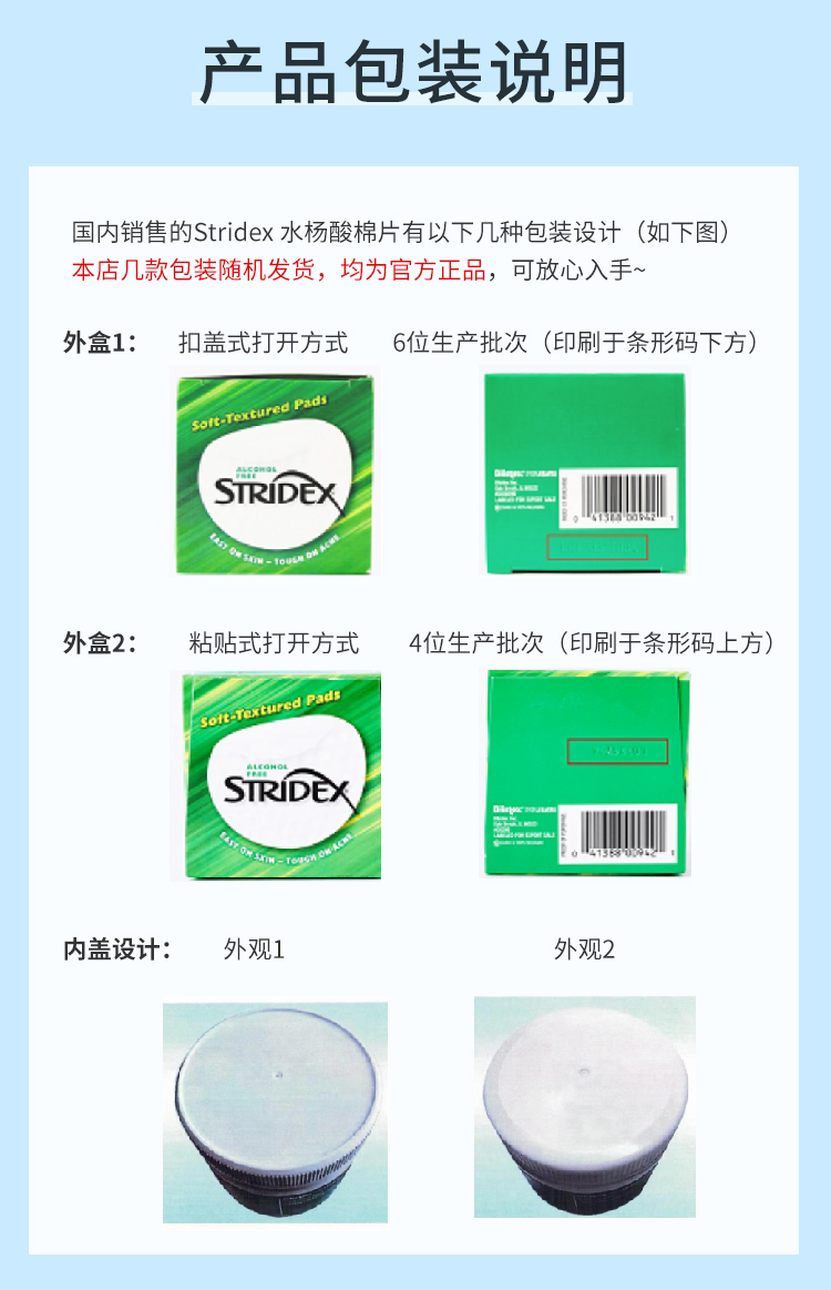 【中国直邮】程十安同款 Stridex  水杨酸棉片 刷去闭口 祛痘 祛痘印 粉刺黑头 清洁毛孔 1%水杨酸 蓝罐 进阶型 适合油痘性肌肤  55片*一瓶