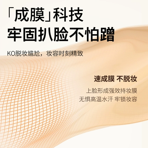 Тональный крем, база под макияж для сухой кожи для жирной кожи, стойкое покрытие, контроль жирного блеска