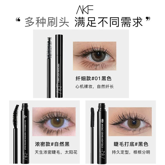 AKF mascara ສໍາລັບແມ່ຍິງກັນນ້ໍາຍາວ curling ບໍ່ smudged eyelash primer ທົນທານສີດໍາຫນາ