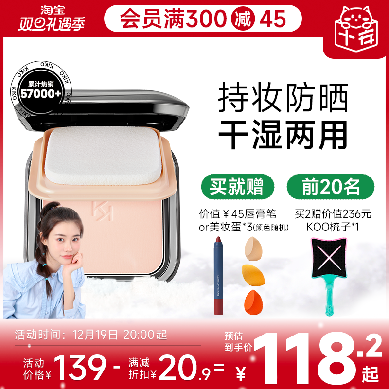 Cheng Shian KiKO Pink Cake Sunscreen Sun Protection Oil Lasting Constant Makeup Makeup Dry Wet Two Water Lotus Pink Cake Bulk Powder-Taobao