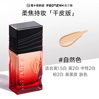 [Версия для сухой кожи] 02 # натуральный цвет